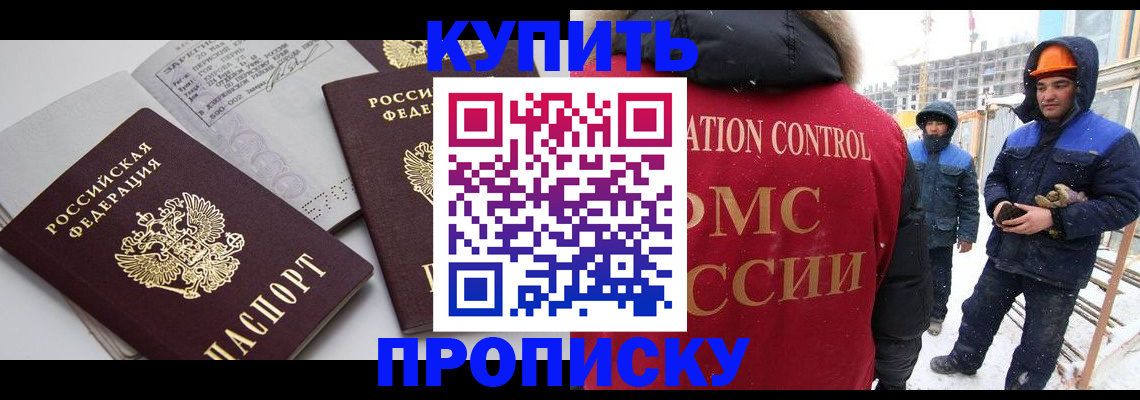 временная регистрация в квартире в Смоленске