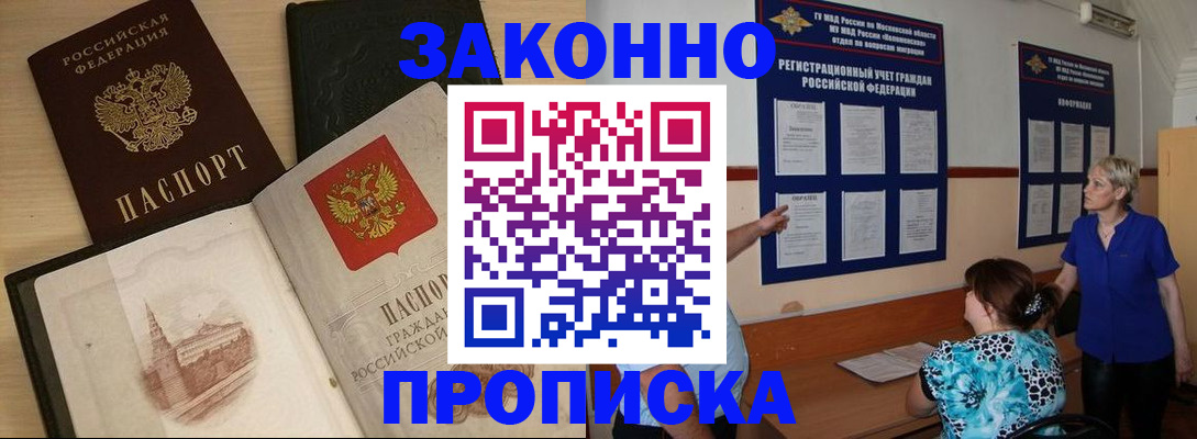 прописка иностранных граждан в Смоленске