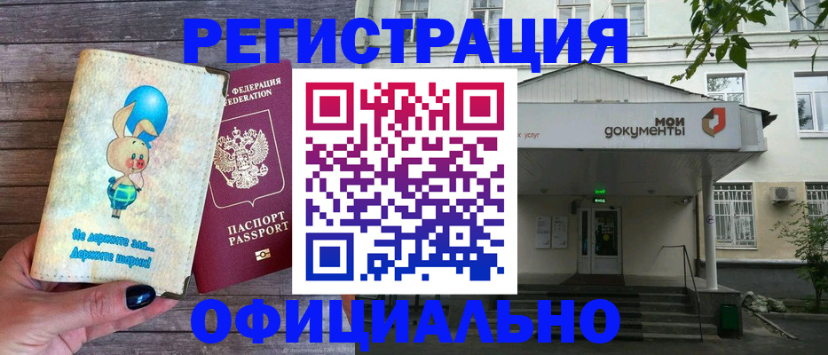 временная регистрация в квартире в Смоленске
