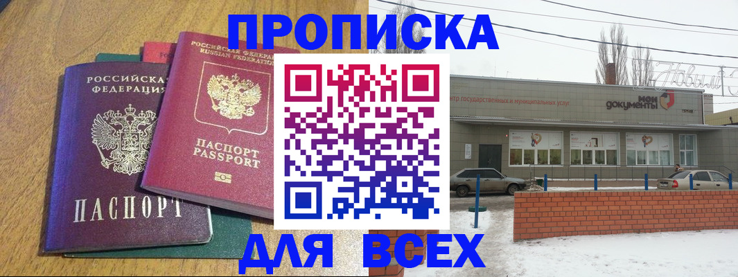 временная регистрация адрес в Смоленске