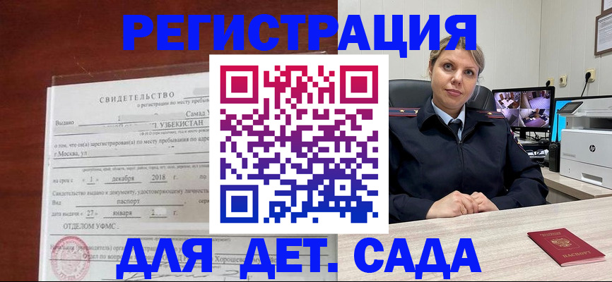 временная регистрация адрес в Смоленске