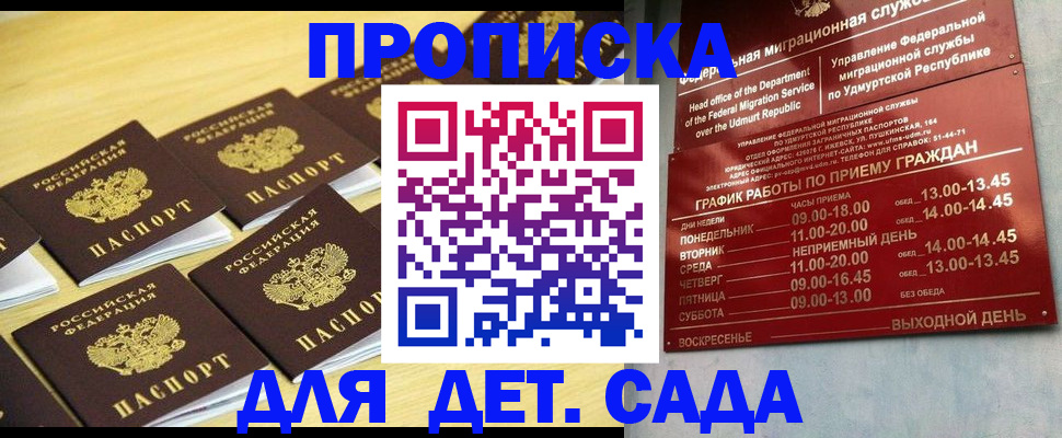 временная регистрация в квартире в Смоленске
