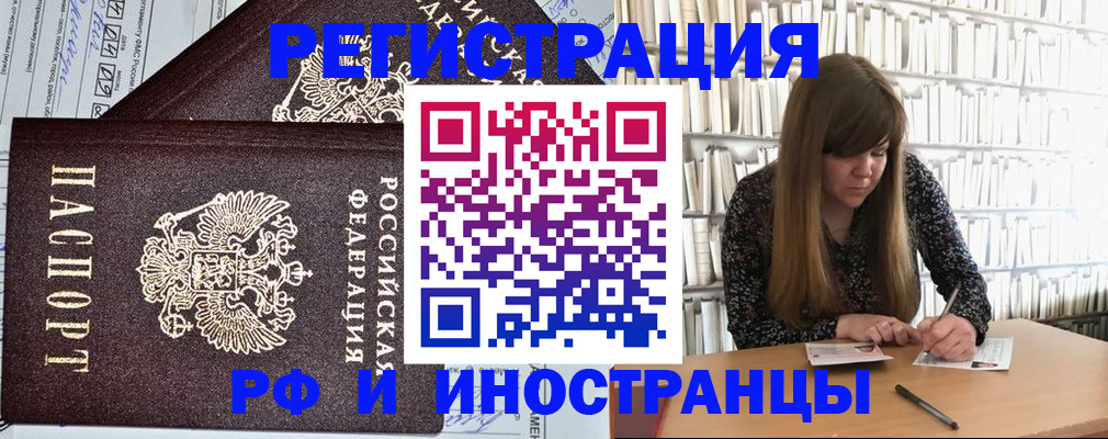 временная регистрация госуслуги в Смоленске